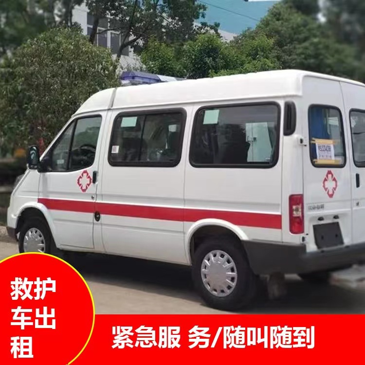 射阳瘫痪租赁救护车转运 —— 提升急救效率，守护生命安全